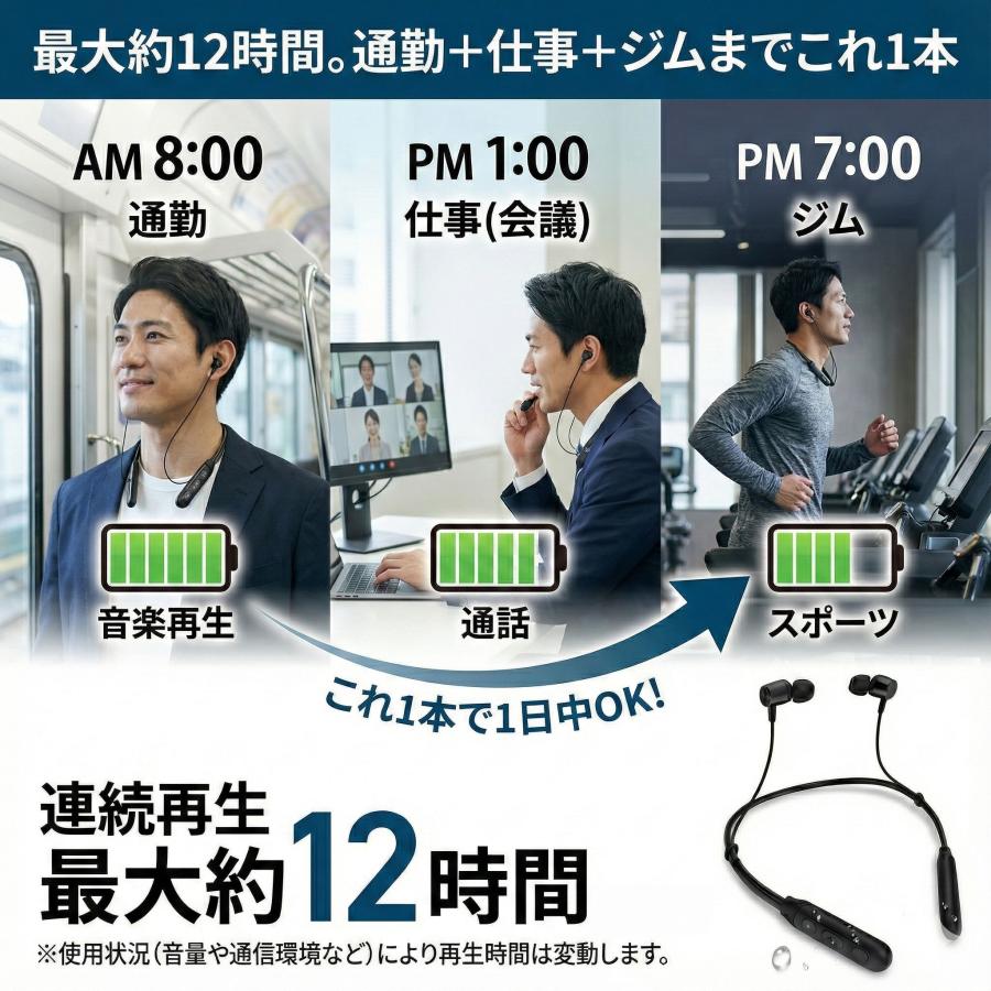 ネックバンド ワイヤレス イヤホン 首掛け 式 型 マイク付き おすすめ