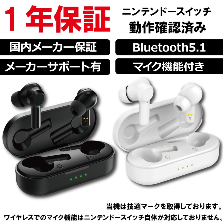 日本全国 送料無料 人気を誇る Nintendo Switch ワイヤレスイヤホン Bluetooth ニンテンドースイッチ イヤホン 13.0.0 無線 ハンズフリー halloweencostumescosplay.com halloweencostumescosplay.com
