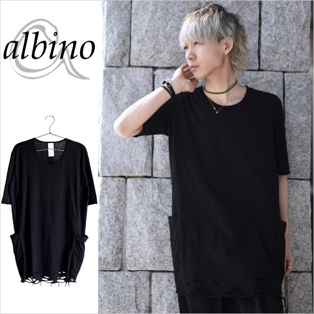 カットソー メンズ ロング丈 半袖 モード系 変形 ダメージ ポケット ブラック 黒 個性的 日本製 国産 オリジナル ブランド 夏 中性的 ユニセックス レディース Albino 通販 Yahoo ショッピング