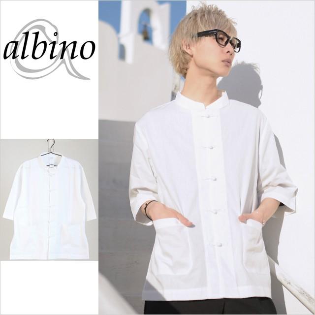 チャイナシャツ ノーカラーシャツ メンズ ショート 半袖 5分袖 キレイめ モード系 ホワイト 白 個性的 日本製 国産 オリジナル 中性的 ユニセックス レディース Albino 通販 Yahoo ショッピング