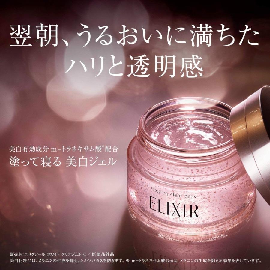 エリクシールホワイト 資生堂 エリクシールエリクシール ホワイト