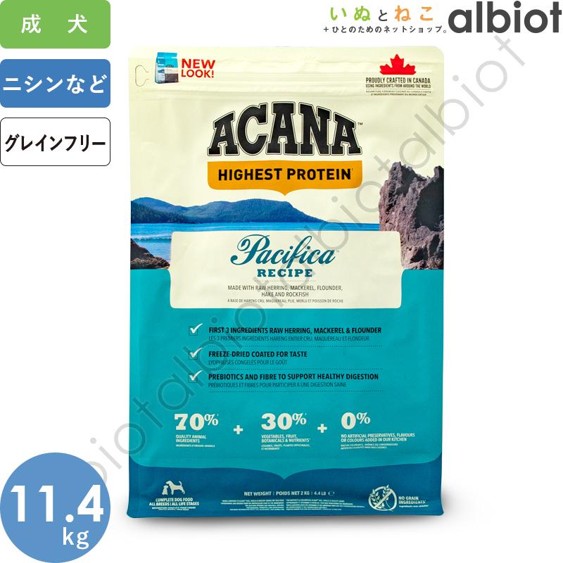 アカナ パシフィカドッグレシピ 11.4kg お取り寄せ品 :acn-pfd-135:albiot - 通販 - Yahoo!ショッピング