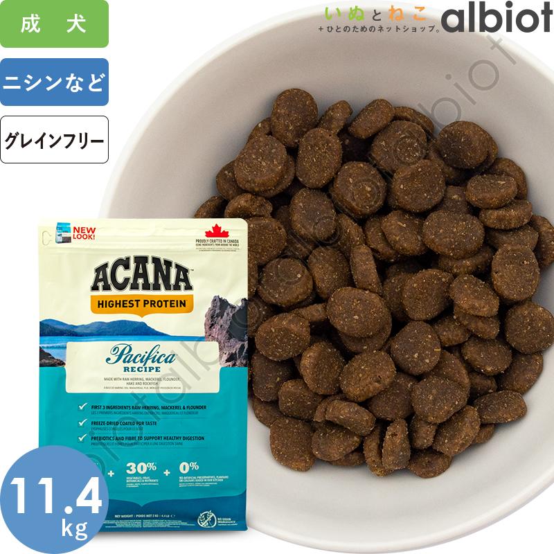 ACANA Pacifica Recipe ドライドッグフード11.4kg