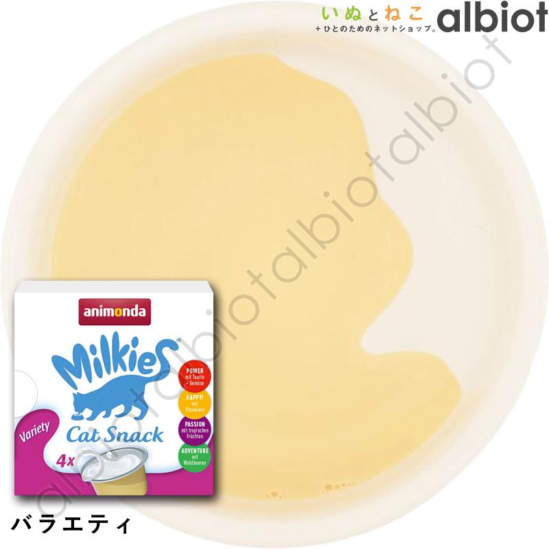 アニモンダ ミルキース ミルクポーション【バラエティ】15g×4カップ