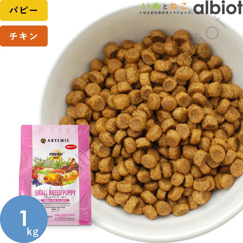 ARTEMIS（ペット） アーテミス フレッシュミックス スモール