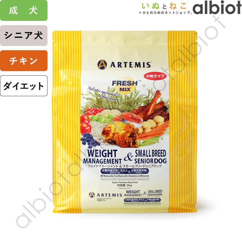 ARTEMIS（ペット） アーテミス フレッシュミックス ウェイト