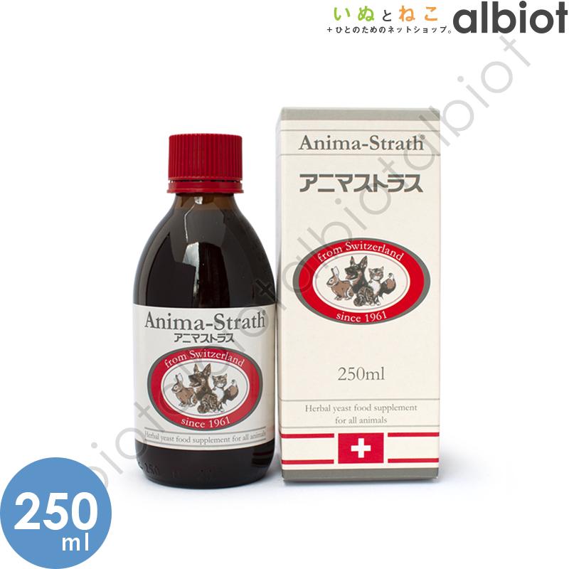 アニマストラス250ml新品未開封2本組 アニマストラス 250ml : albiot - 通販 - Yahoo!ショッピング