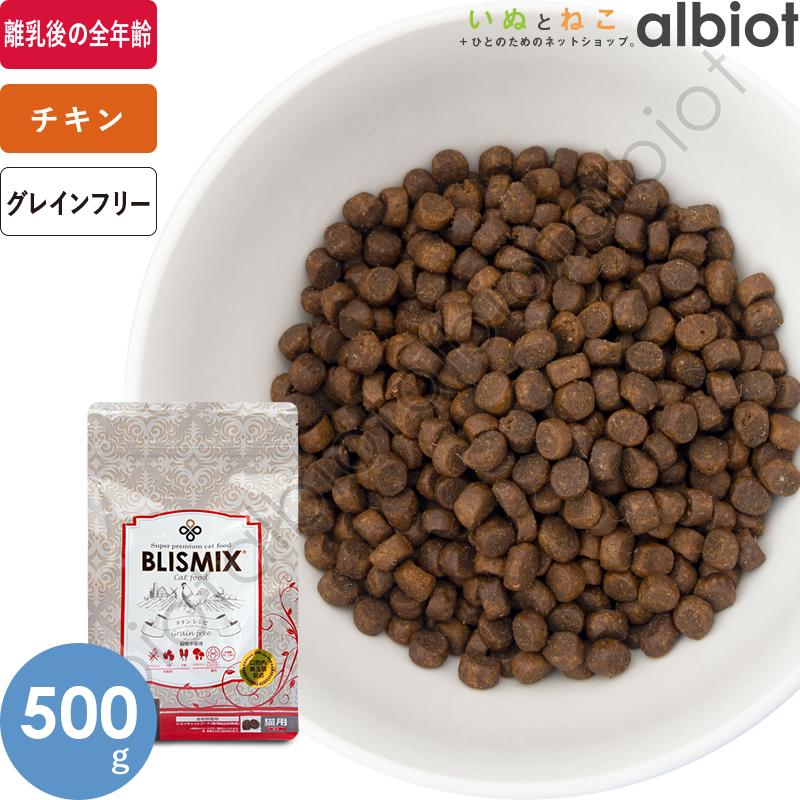 BLISMIX（ブリスミックス） キャット グレインフリー チキン 500g