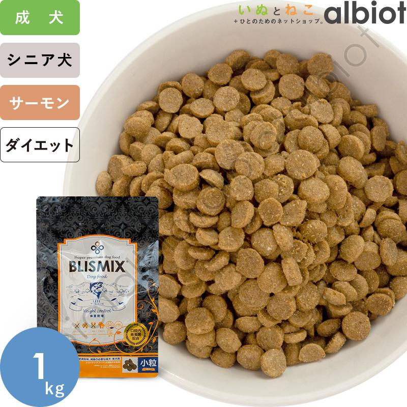 BLISMIX（ブリスミックス） LITE ウェイトコントロール 小粒 1kg