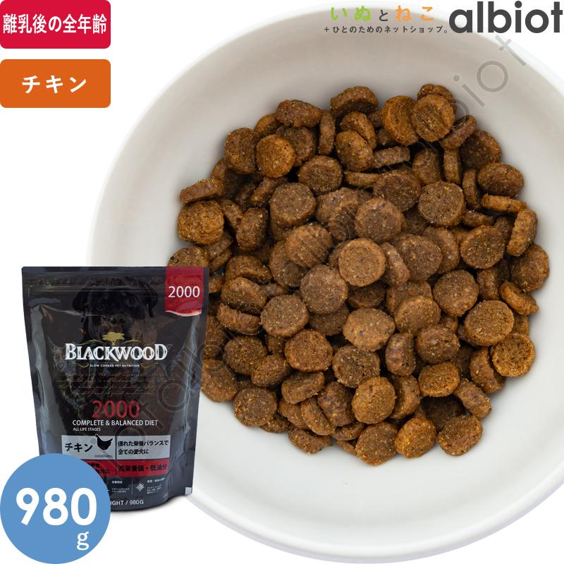 【正規品】ブラックウッド2000 20kg BLACKWOOD（ブラックウッド） 2000 ドッグフード 980g : albiot - 通販