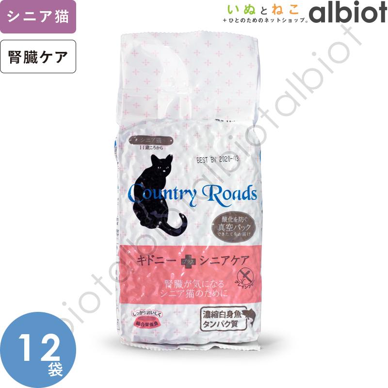 正規品 カントリーロード 猫 キドニー プラス シニアケア 635g 12袋 楽天カード分割 Homeofmalones Com