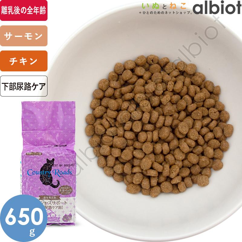 カントリーロード プレシャスサポート 6袋 猫 総合栄養食 キャットフード カントリーロード プレシャスサポート 6袋 猫 総合栄養食