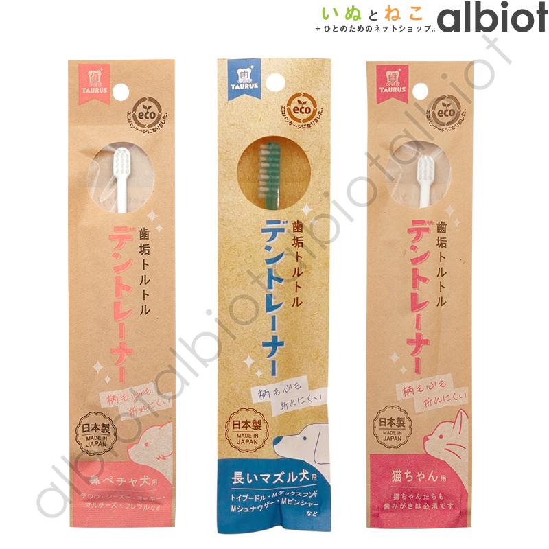 TAURUS（トーラス） デントレーナー : albiot - 通販 - Yahoo!ショッピング