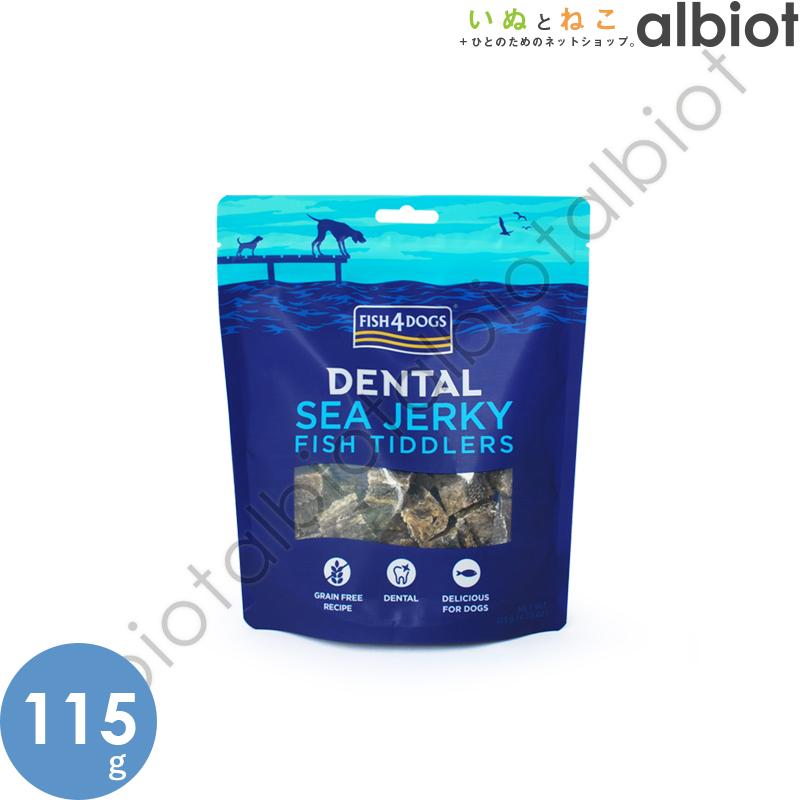 4袋 FISH4DOGS デンタル シー・ジャーキー ティドラー575g 【公式通販】