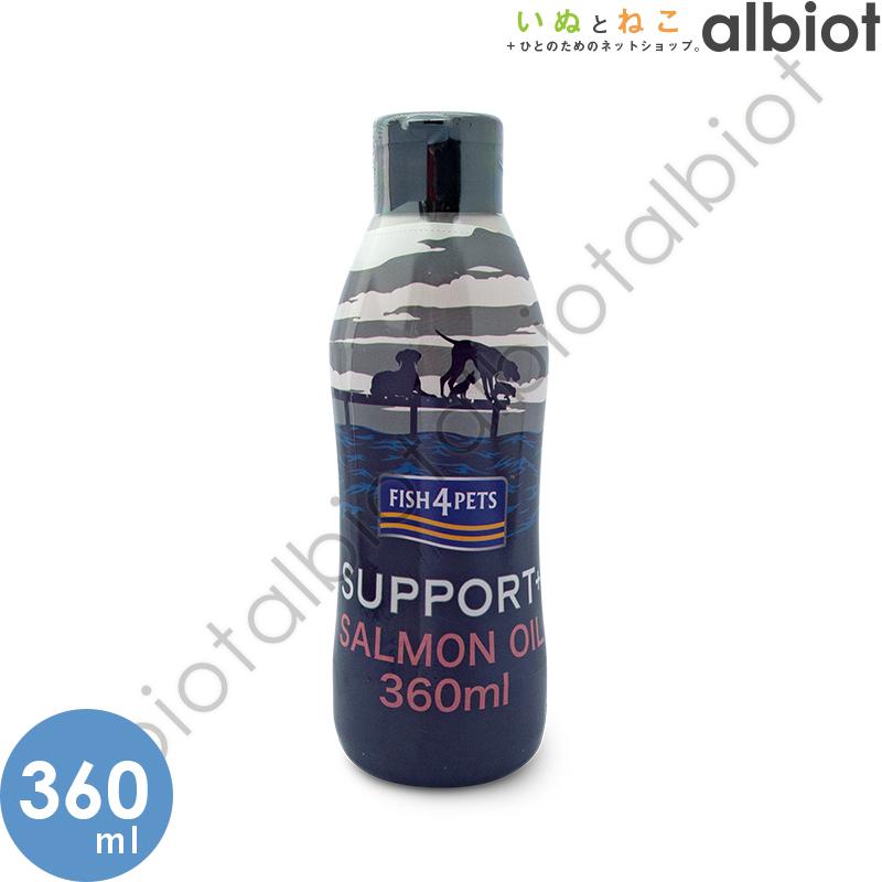 ma_ma　フィッシュ4ドッグ　サーモンオイル　360ml×2 フィッシュ4 フィッシュ4ドッグ サーモンオイル SOS 360ml