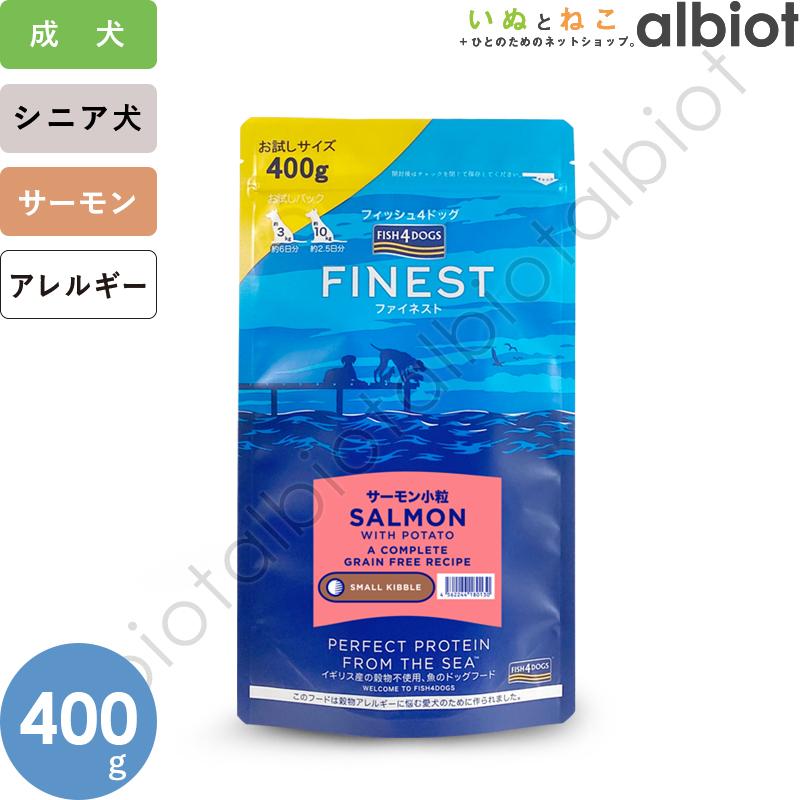 フィッシュ4 フィッシュ4ドッグ サーモン 小粒 400g