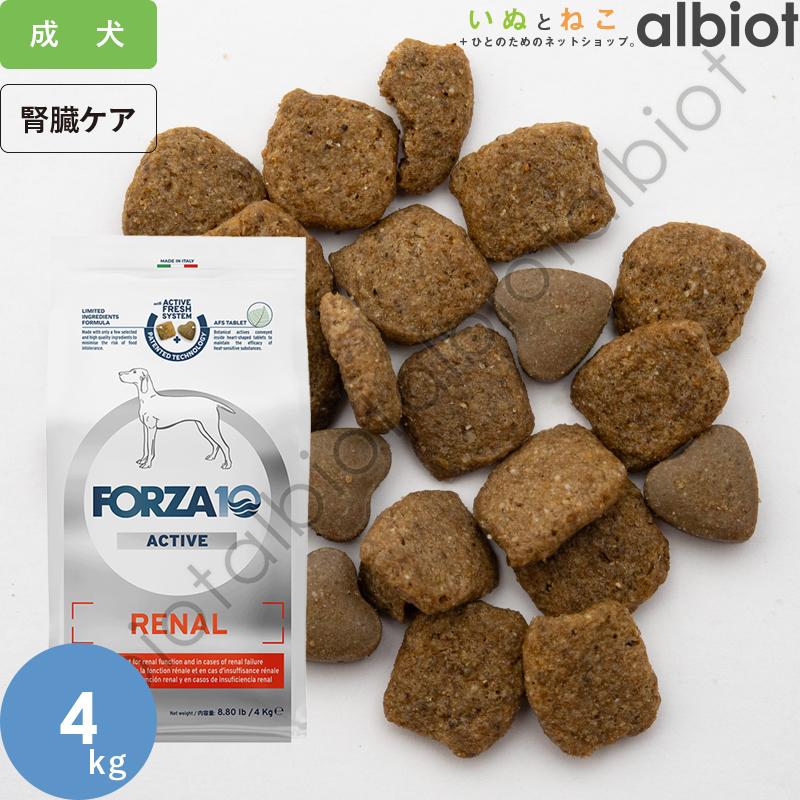 FORZA10（フォルツァディエチ） お取り寄せ アクティブライン リナール