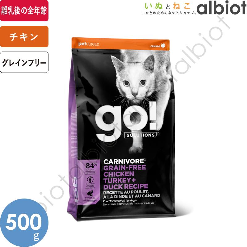 グレインフリーキャットフード AAFCO基準 約5kg おまけ付けました！