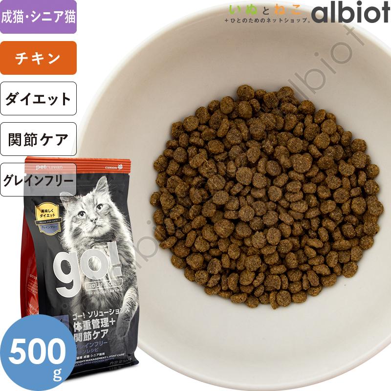 GO!（Petcurean） GO! ソリューションズ 体重管理＋関節ケア チキン