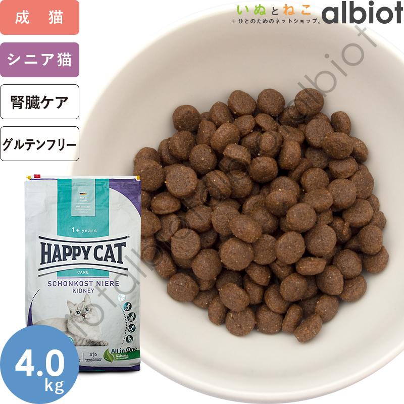 ハッピーキャット センシティブ ダイエットニーレ 4kg キャットフード | ハッピーキャット