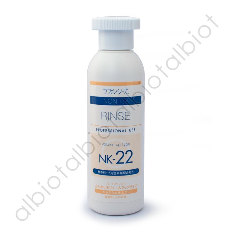 ラファンシーズ ノン・F.P.リンス NK-22 200ml | ラファンシーズ