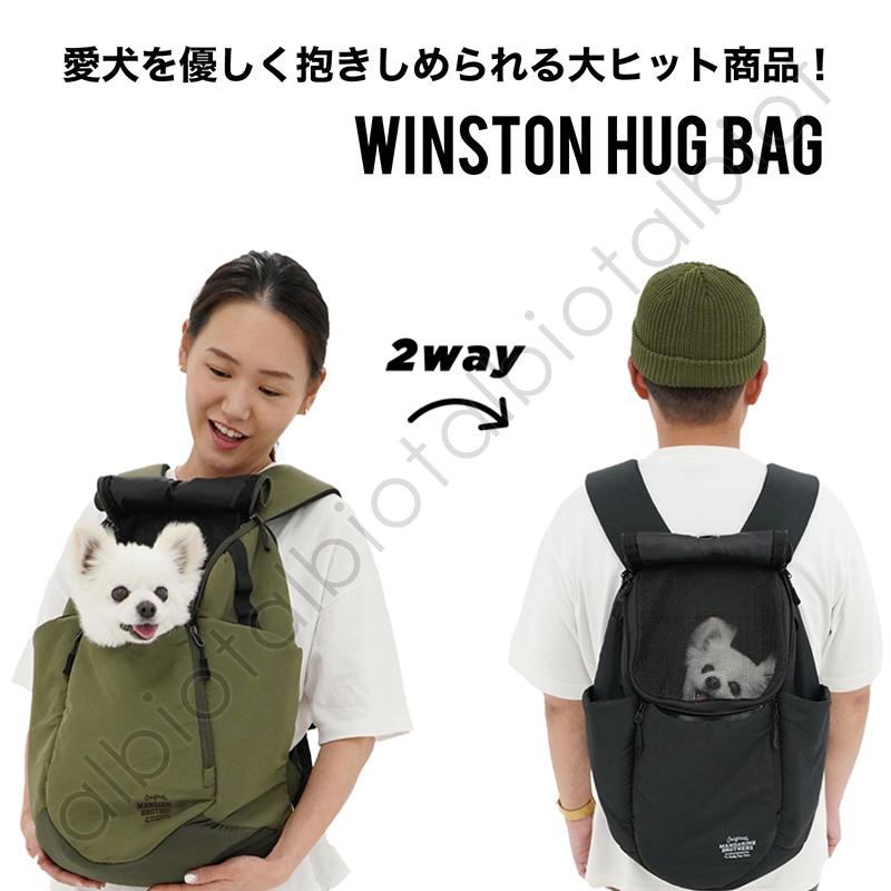 お値下げ済み　MANDARINE BROTHERS ウィンストンハグバッグ MANDARINE BROTHERS｜ウィンストンハグバッグ ラージ - こどもと