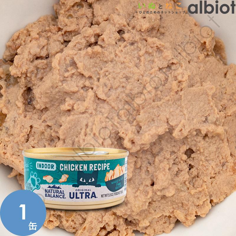 ナチュラルバランス 猫 156g×48缶キャットフード