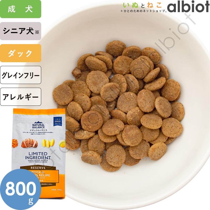 Natural Balance（ナチュラルバランス） LID RESERVE ダック＆ポテト