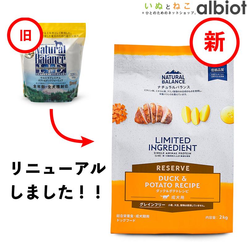 ナチュラルバランス ポテト ダック ドッグフード 2 27kg Nb Pd 5 Albiot 通販 Yahoo ショッピング