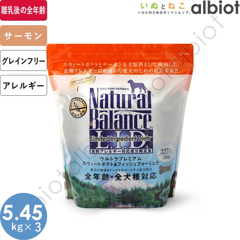 Natural Balance ナチュラルバランス スウィートポテト＆フィッシュ 