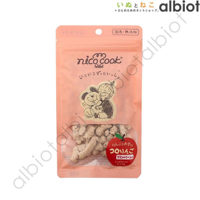 nico cook ニコクック コロりんご クランベリー 犬用 50g | ブランド登録なし | 01