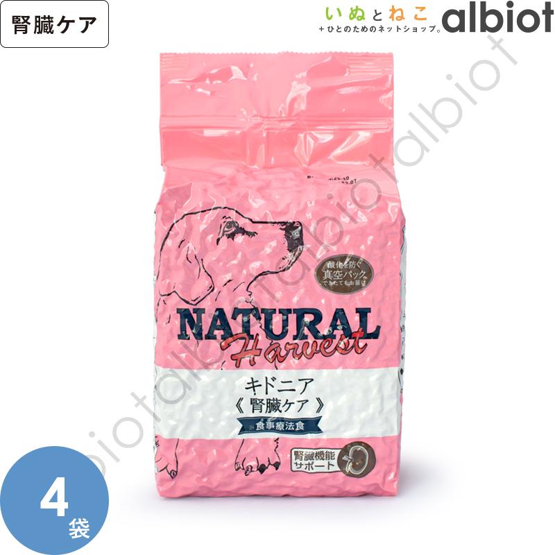 ナチュラルハーベスト キドニア 1.36kg×4袋(真空パッケージ) : nh-dd 
