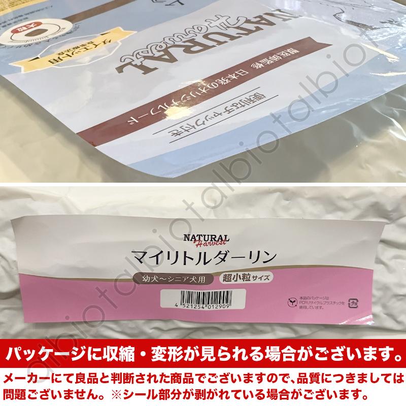 ナチュラルハーベスト（NATURAL harvest） メンテナンス ラム 6kg