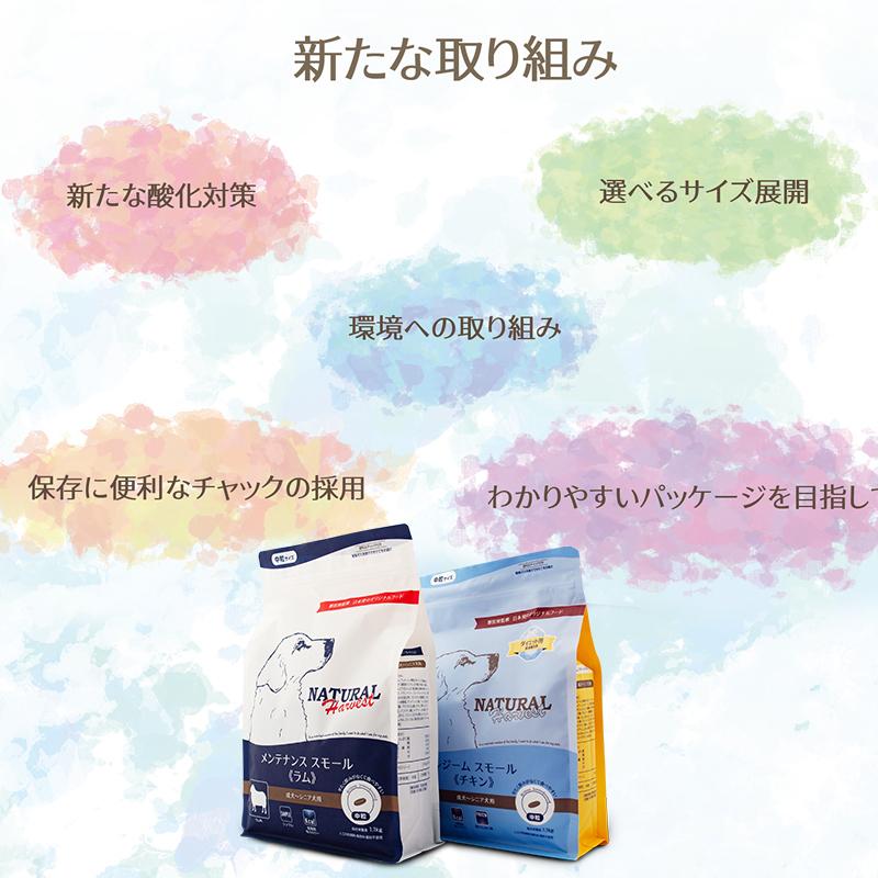 ナチュラルハーベスト（NATURAL harvest） メンテナンススモール ラム