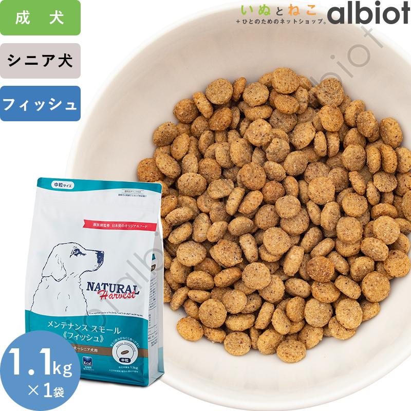 ナチュラルハーベスト（NATURAL harvest） メンテナンススモール