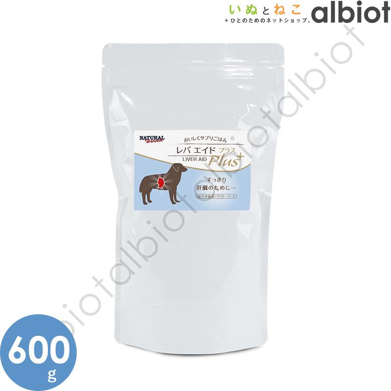 ナチュラルハーベスト（NATURAL harvest） レバエイドプラス 600g