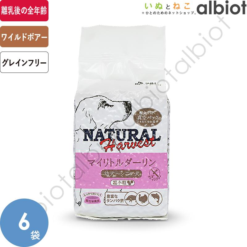 ナチュラルハーベスト マイリトルダーリン 566g×6袋 ドッグフード(真空パッケージ)