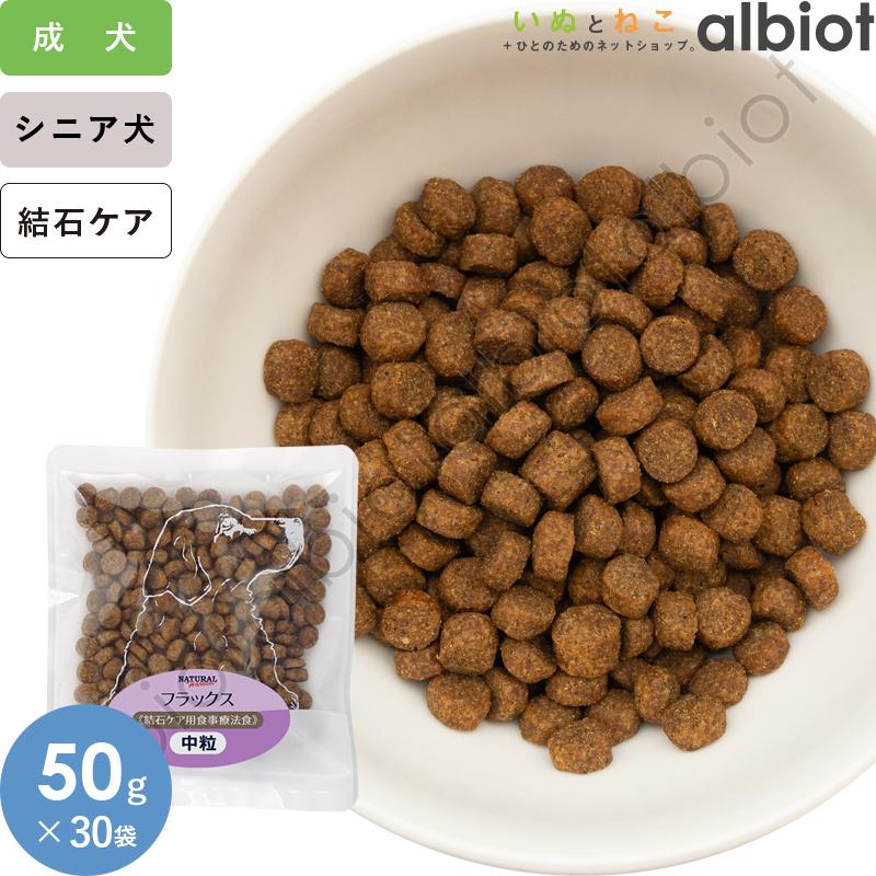 ナチュラルハーベスト フラックス3袋 【公式通販】