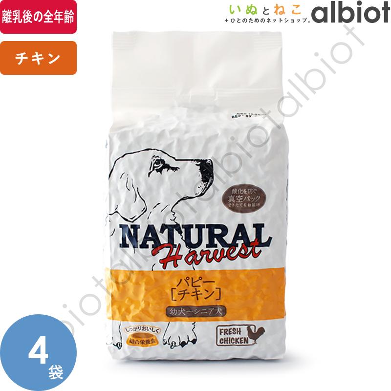 開店記念セール ナチュラルハーベスト シュープリーム 1.59kg × 4袋