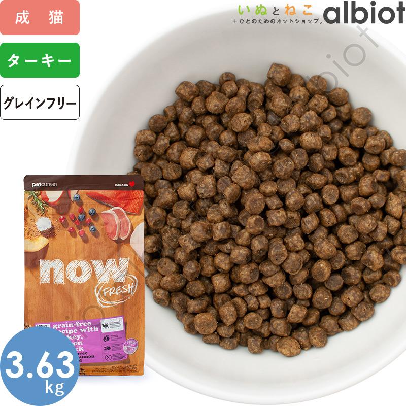 NOW FRESH ナウフレッシュ グレインフリー アダルトキャット 3.63kg
