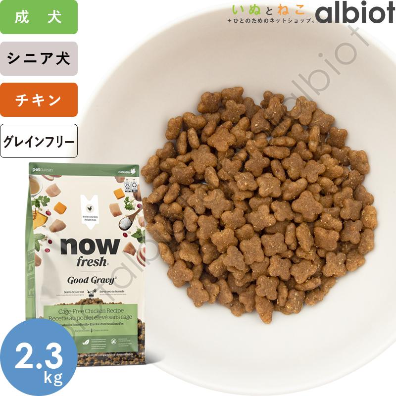 NOW FRESH ナウフレッシュ グッドグレービー スモールブリード ゲージ