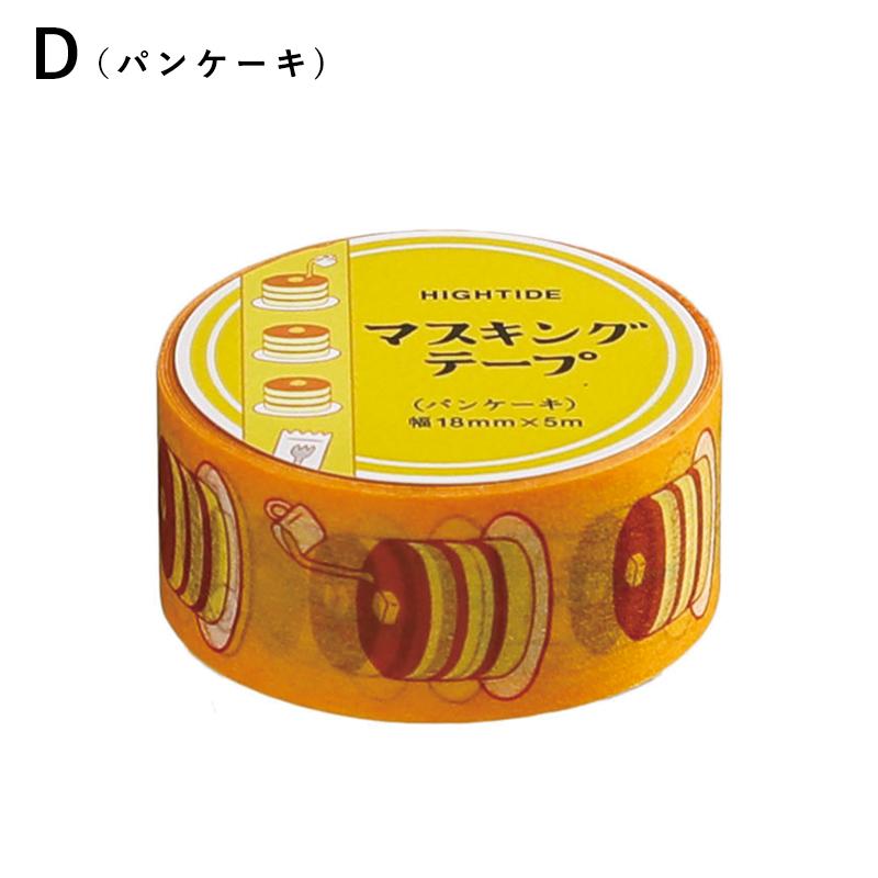 Dz030 マスキングテープ レトロ D パンケーキ Nr Mtd Albiot 通販 Yahoo ショッピング