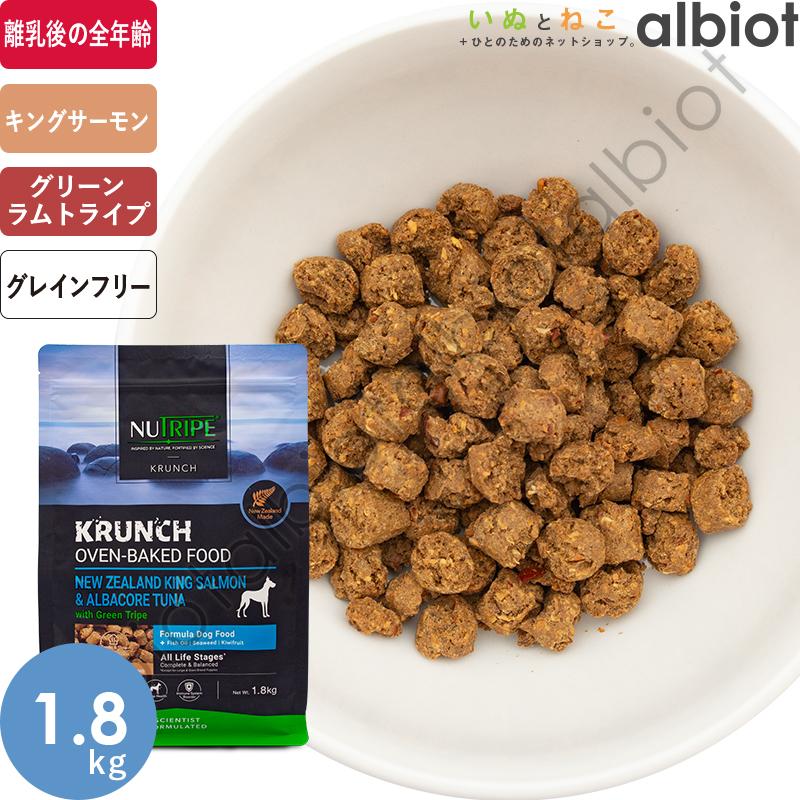 NUTRIPE（ニュートライプ） クランチ オーブンベークド キングサーモン