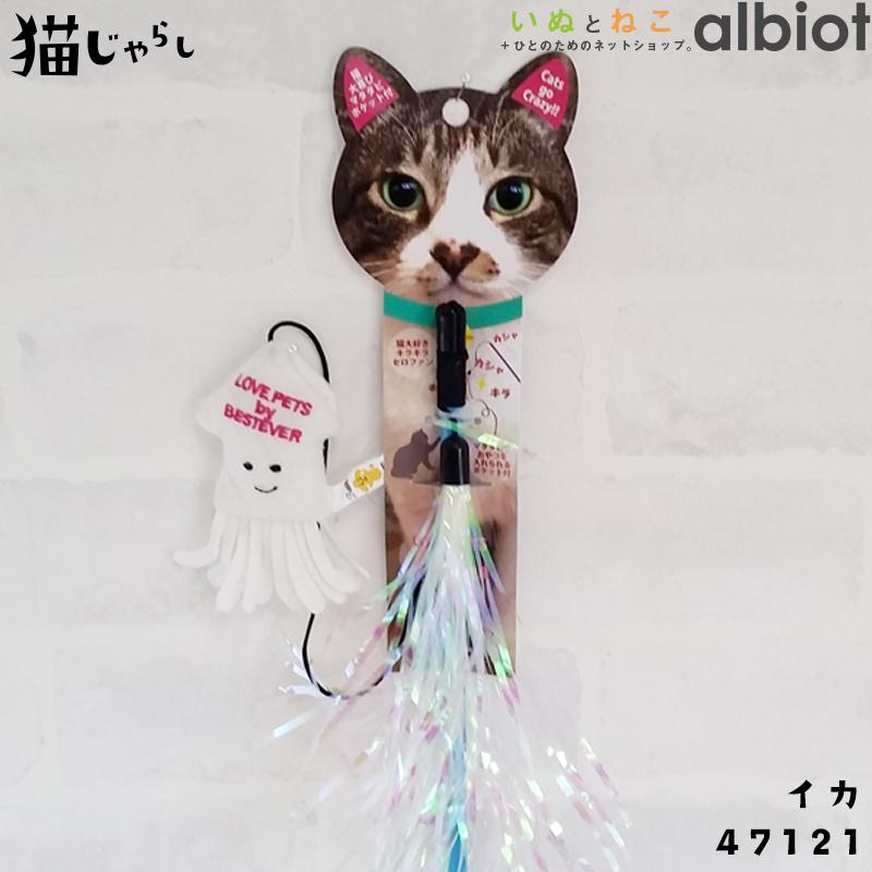 ベストエバー 猫のおもちゃ 猫じゃらし キャットティーザー ベストエバー 猫のおもちゃ 猫じゃらし キャットティーザー