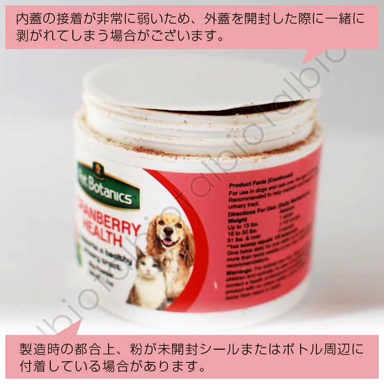 ペットボタニックス クランベリーサプリメント 50g Pb Cs Albiot 通販 Yahoo ショッピング