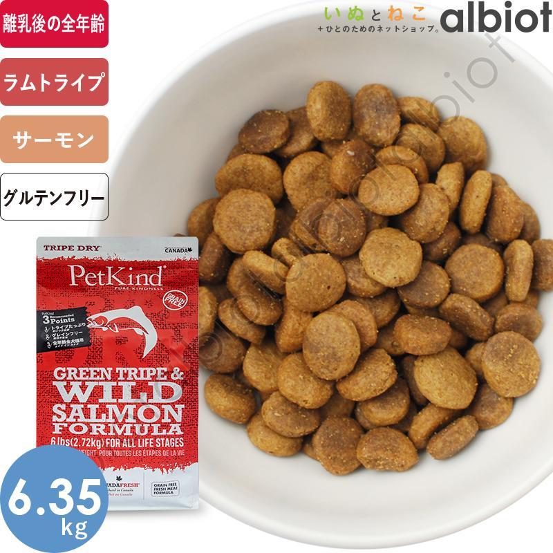 お取り寄せ品 ペットカインド グリーントライプ＆ワイルドサーモン 