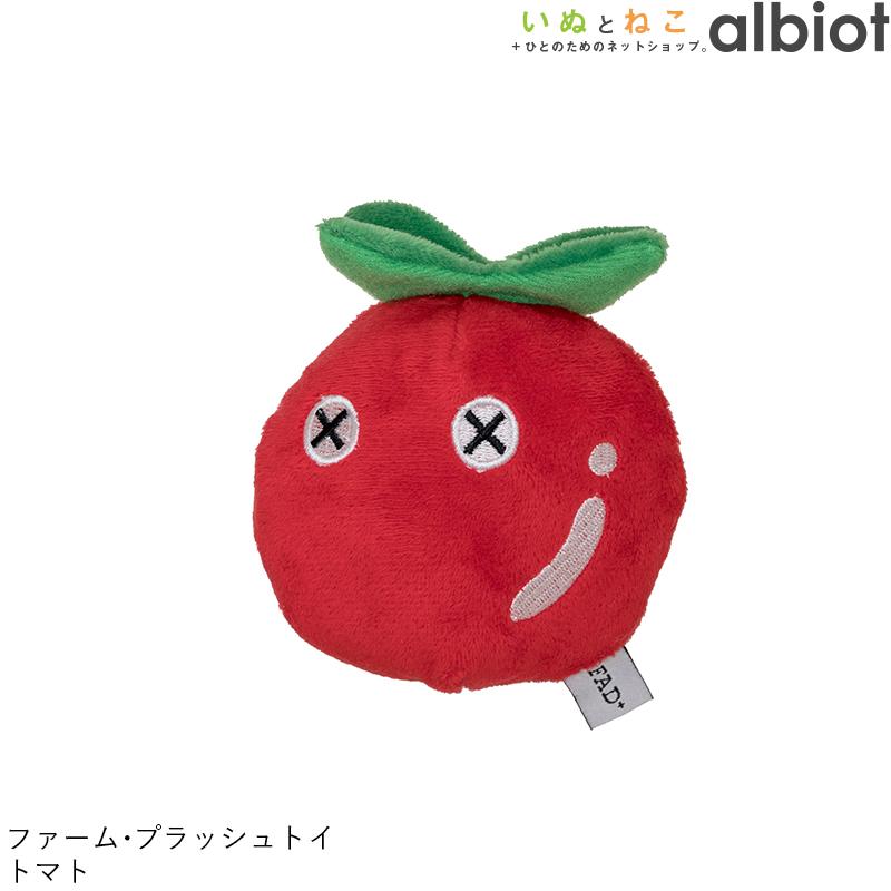 DADWAY（ダッドウェイ） 犬のおもちゃ FAD+ ファーム・プラッシュトイ