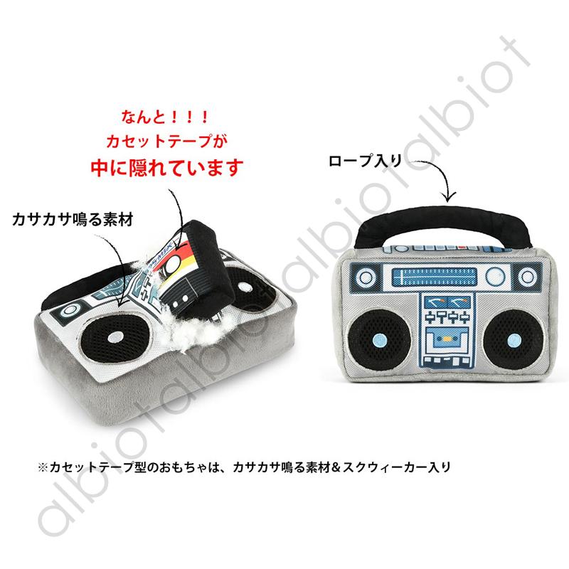 犬のおもちゃ ルークラン プレイ 80'sクラシック ラジカセ PY7151DSF