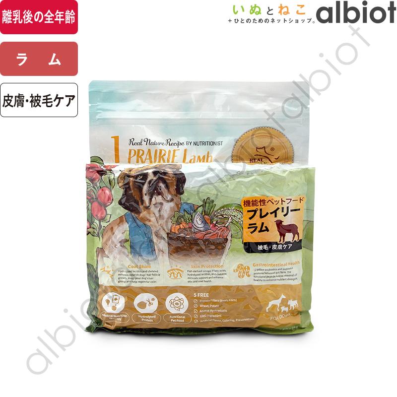 リアルネイチャーレシピ No.1 プレイリーラム ドッグフード 60g | ブランド登録なし | 05