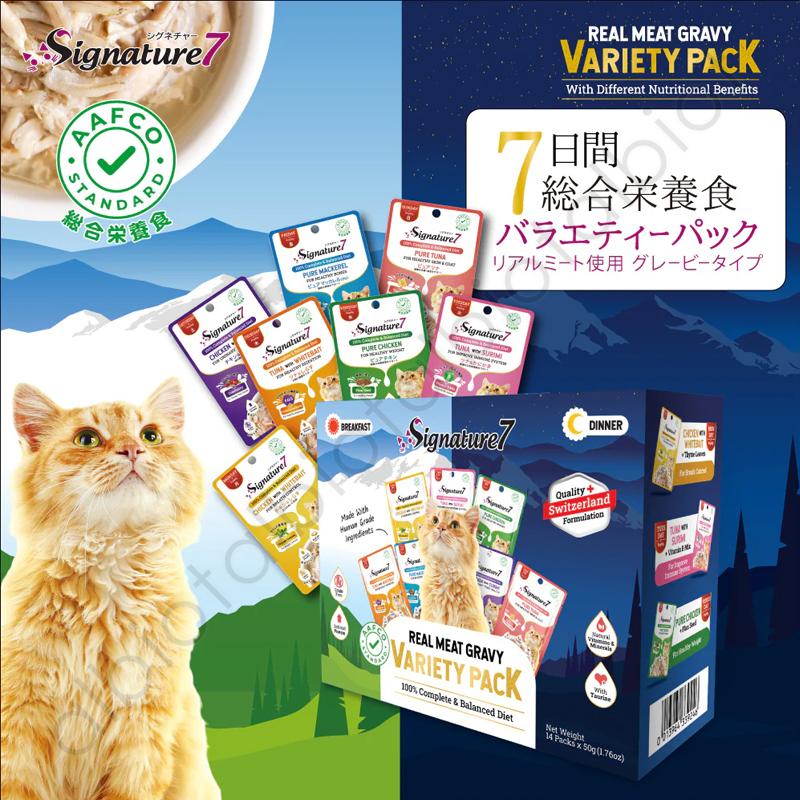 Signature7　パティ7種 76個セットa Signature7（シグネチャー7） シグネチャー7 CAT パウチ バラエティー
